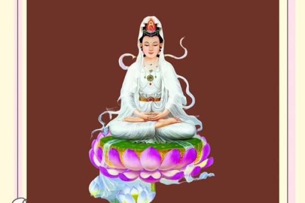 南海观音灵签46