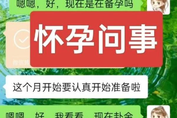 算命的说会怀孕