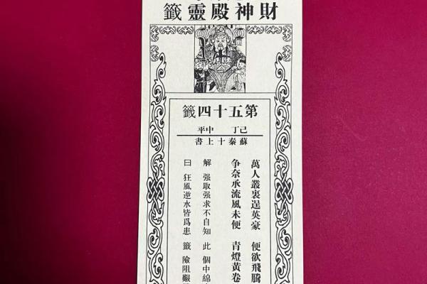 关帝灵签解签雷雨风云