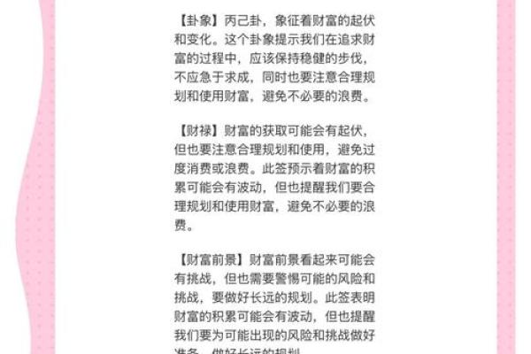灵顺寺第95签解签什么意思