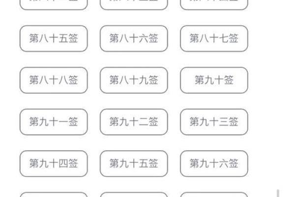灵顺寺第95签解签什么意思
