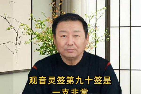 观音灵签第79签求子