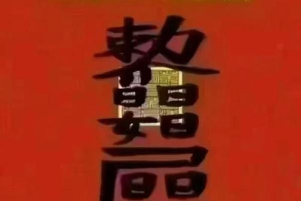 新派算命