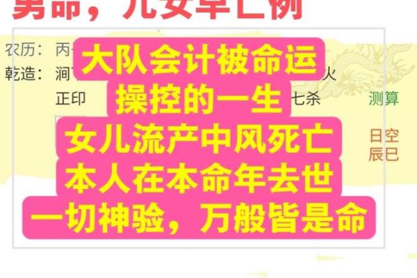 农村算命故事真实故事