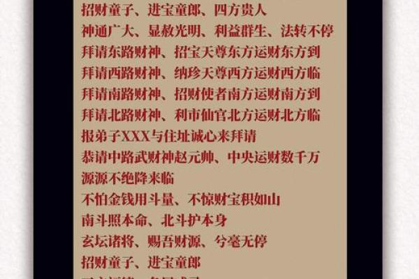财神爷灵签60签解签大全