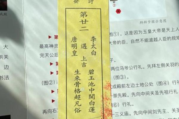 财神爷灵签60签解签大全