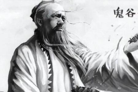 鬼谷子是算命的祖师爷  鬼谷子是算卦的祖师爷