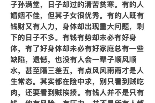 算命的人有什么意义