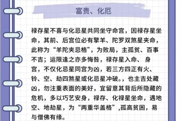 紫薇斗数作用