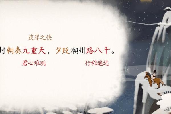 湘祖灵签雪拥蓝关马行车停