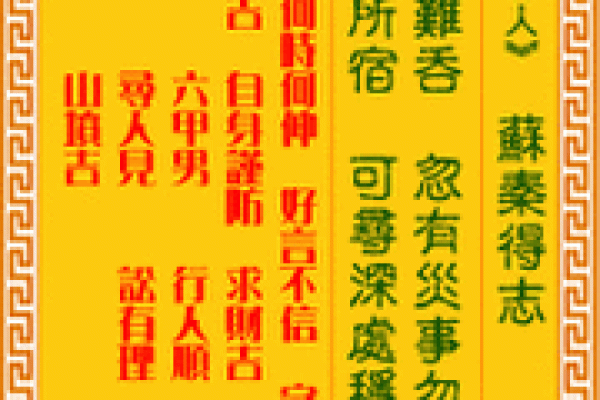 观音灵签第93签事业