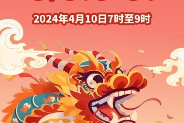 龙的生辰八字