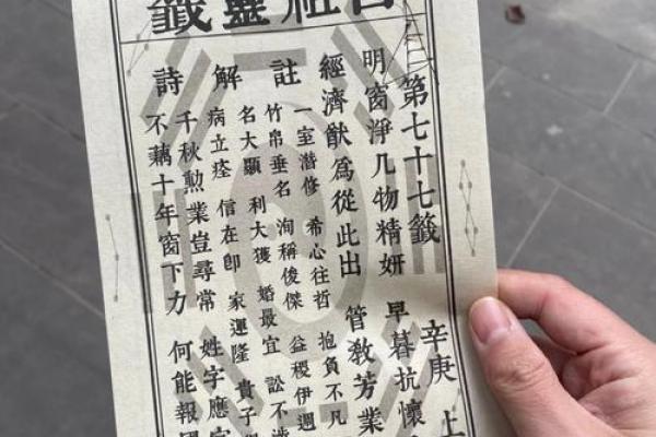吕祖灵签第28爱情方面