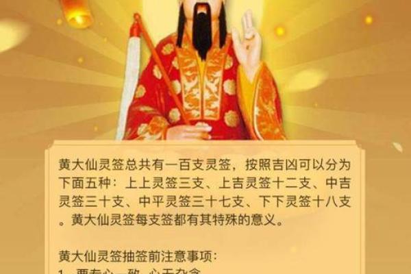 黄大仙灵签68