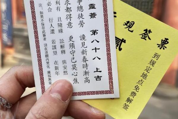 神明灵签抽签解签
