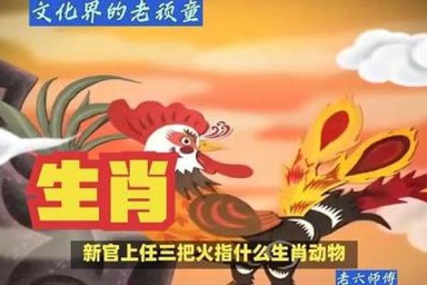 八字三把火