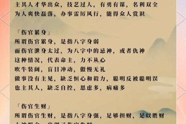 八字中伤官见官真的一定为祸百端吗？