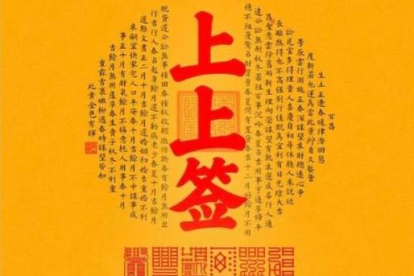 吕祖灵签81签求合作