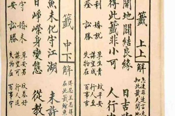 观音灵签40问高考