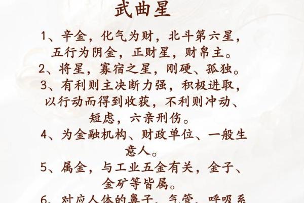 紫薇斗数命主星和身主星