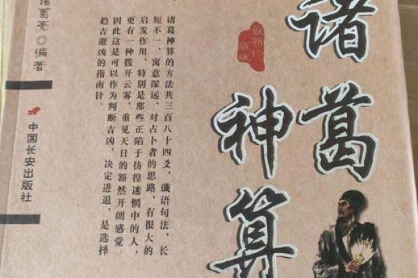文王八卦算命