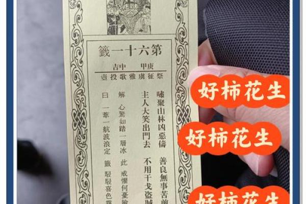 财神殿灵签第四十七签