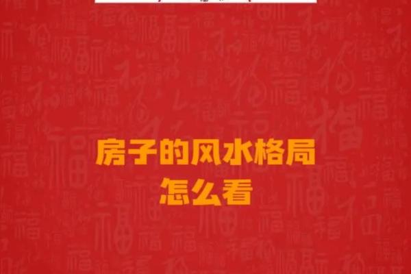 风水好的房子抖音