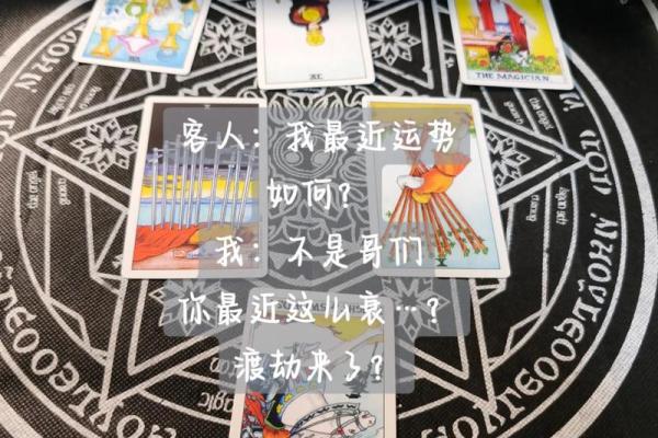 塔罗测试：九月会遇啥霉运？