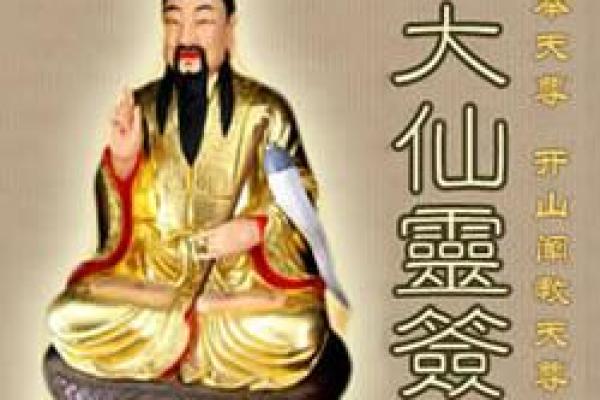 黄大仙灵签68姻缘