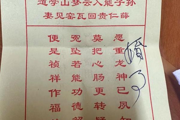 黄大仙灵签68姻缘