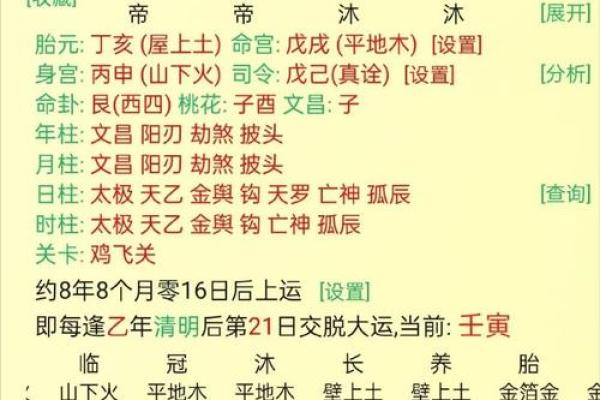 中国批八字最厉害是谁