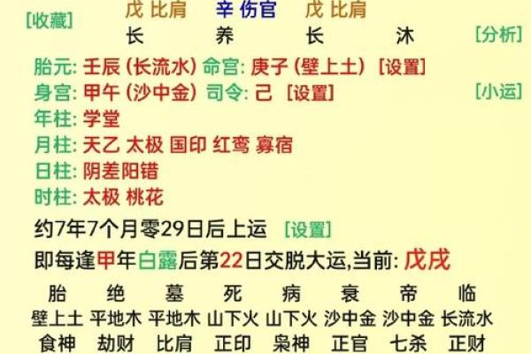 八字七杀透年干