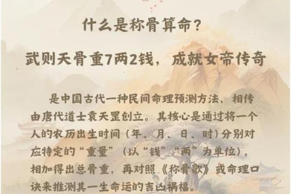 袁天罡男女称骨算命：二两七钱命运详解