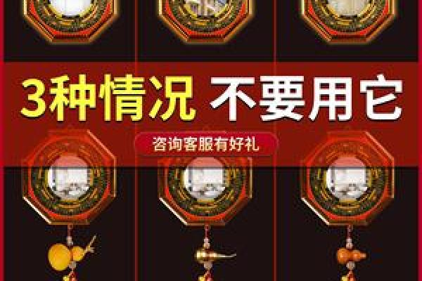 怎么挂法风水八卦镜凸镜化什么煞