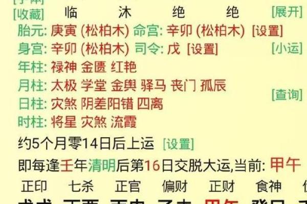 八字测算你是不是有二婚命