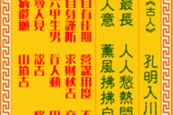 观音灵签三十一签感情