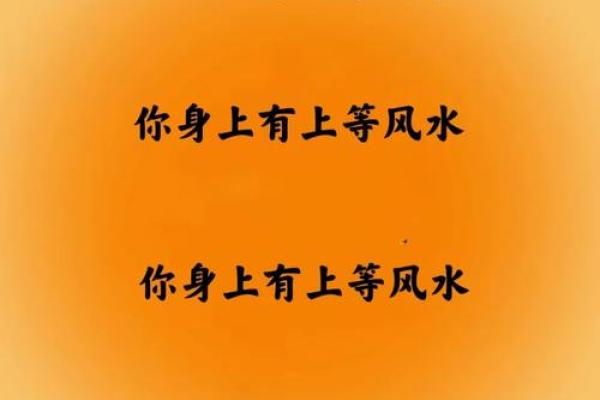 好风水的标准，有这些人生开挂