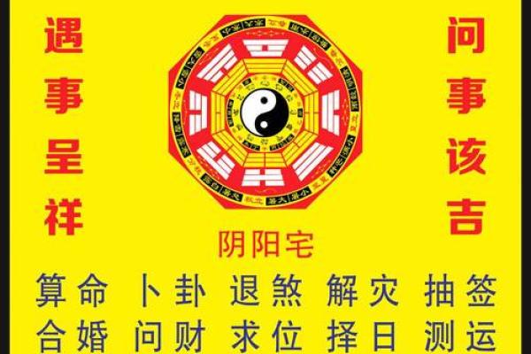 算命是真或假
