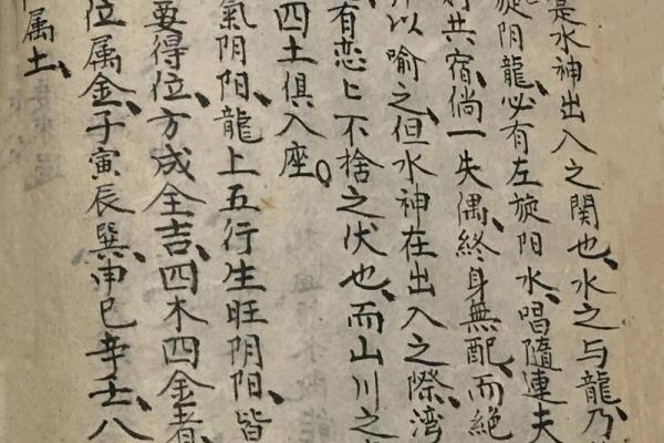 八字四金四土