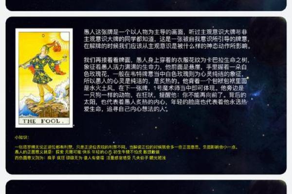 塔罗测试，如何在爱情中找回真实的自己？