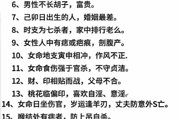 八字相合