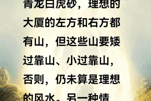 风水靠山：人有靠山，处事泰然