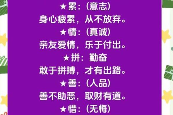 如何通过八字看自己天生易招咋样的男人呢