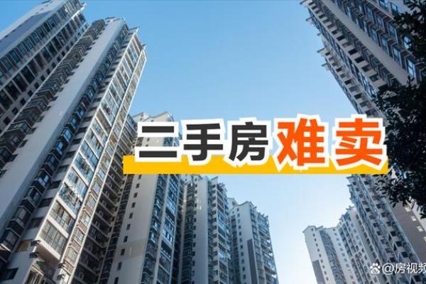 一起看看购买二手房的风水讲究