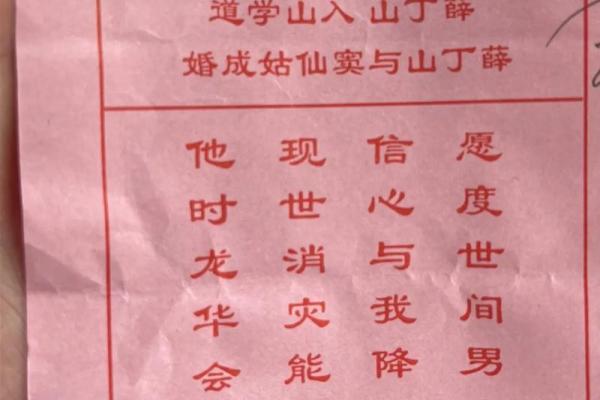 佛祖灵签45签求姻缘 佛祖灵签45签好吗？