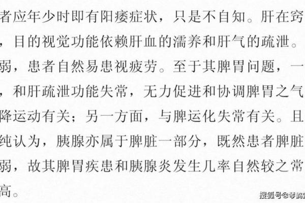 八字无水肾不好怎么办