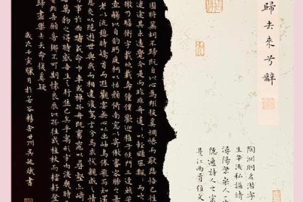 吕祖灵签第四十九签 古人陶渊明归隐