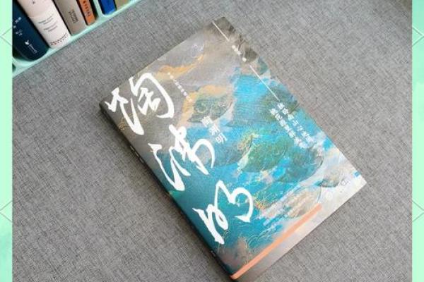 吕祖灵签第四十九签 古人陶渊明归隐