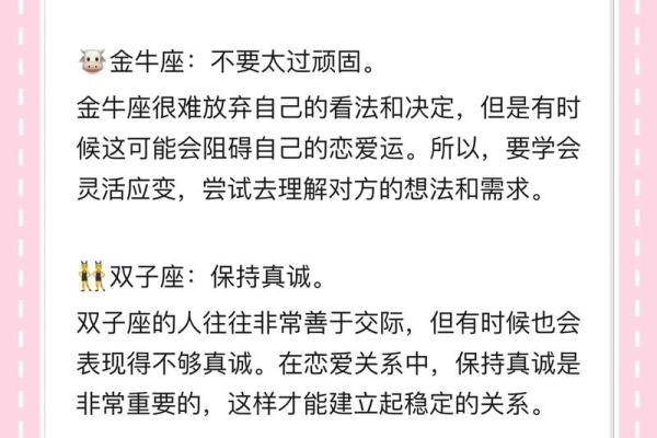 影响婚婚恋爱运势的风水有哪些