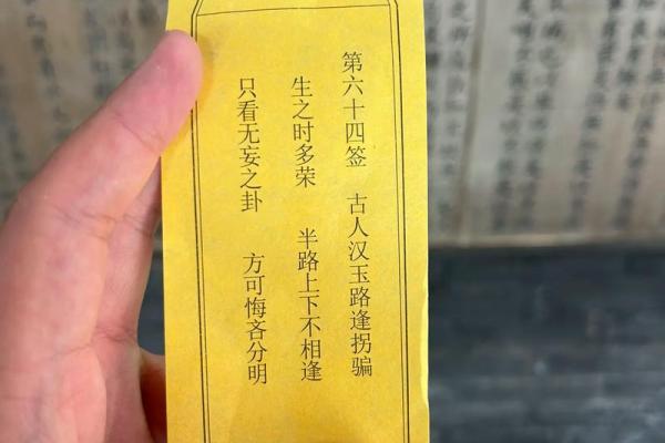鸡足灵签是什么签